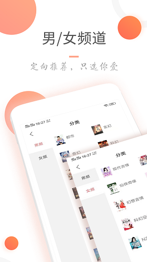 小说火火煤矿在线阅读下载  v3.6.0图4