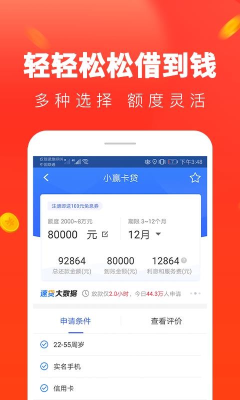 便捷贷款手机版下载安装官网最新  v1.0.81图2