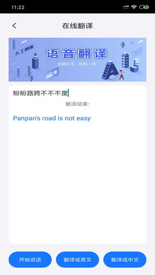 会议简讯  v1.0图3