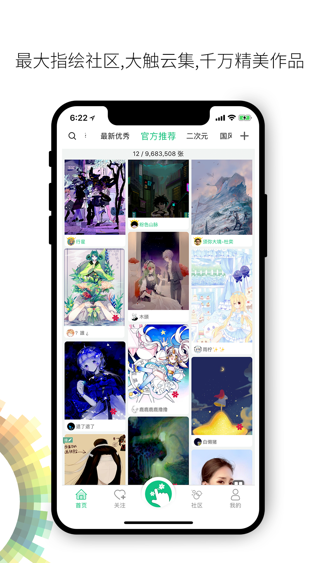 孩子画画吧软件下载  v7.3.9图1