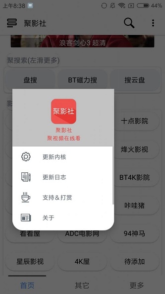 聚影社免费版下载安装  v1.1.7图3