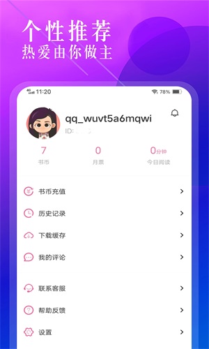 飞更小说手机版  v1.1.2图2