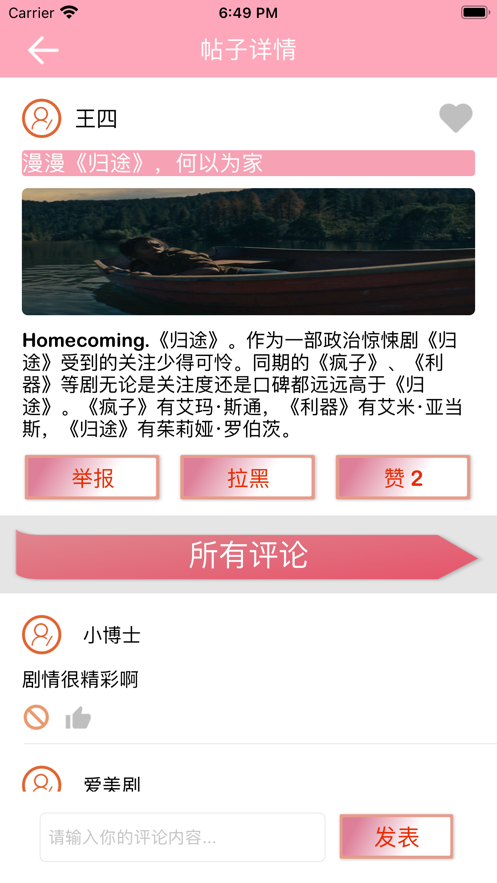 爱追剧小村最新版  v1.0.0图1