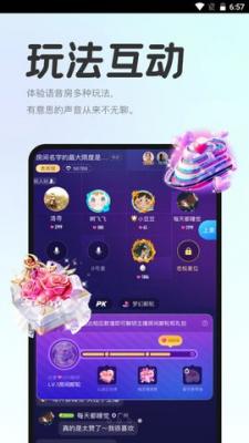 声浪交友安卓版下载安装  v1.0图1