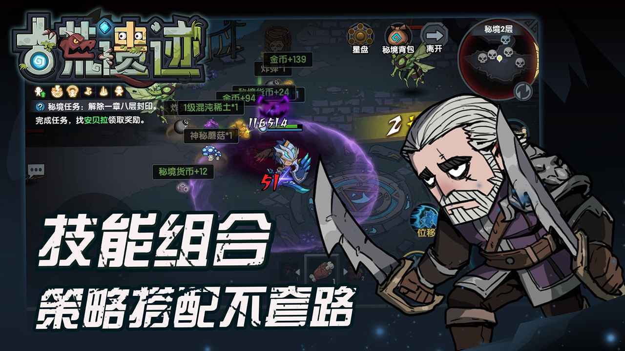 古荒遗迹破解版  v1.0.0图1