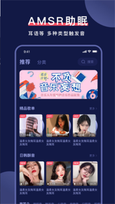 诱耳助眠手机版下载安装  v1.0.1图2