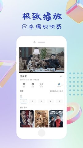 指尖影视免费版  v0.4.0图3