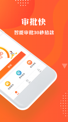 享钱借  v1.4.0图2