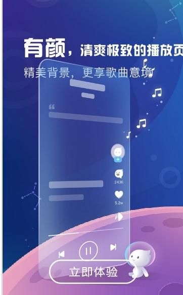 天天悦听最新版下载2.7.1  v1.7图2