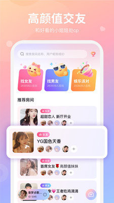 小浣熊语音最新版下载  v1.0图2