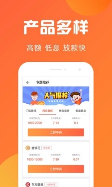 驼金贷安卓版  v1.0图2