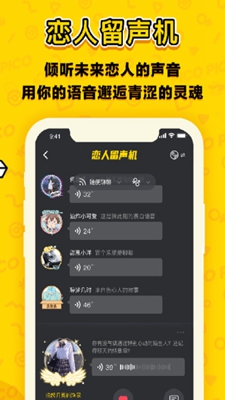 恋爱合拍免费版  v1.8.3图3