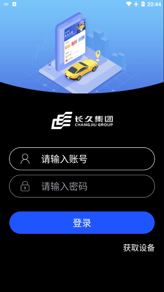 长久库审手机版  v1.3.5图2