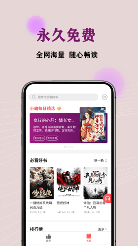 JJ免费小说  v1.0图2