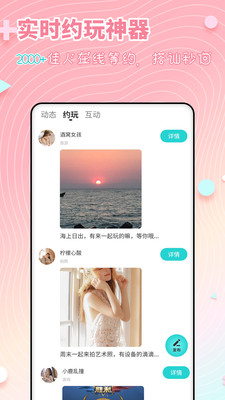 配对交友免费版  v1.0.0图3