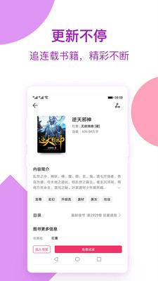 西瓜免费听书免费版  v1.0图2