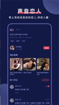 诱耳助眠手机版下载安装  v1.0.1图1