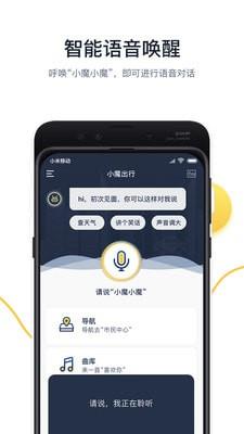 小魔出行  v1.0.5图2