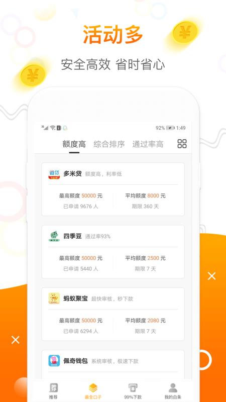 今日白条手机版下载安装最新版  v1.0.4图3