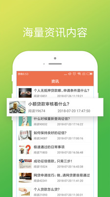 借呗还呗  v1.1.6图1