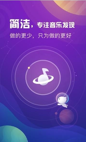 天天悦听app下载最新版本安装苹果  v1.7图3