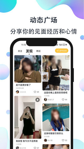 影子恋人安卓版下载安装  v1.0图2