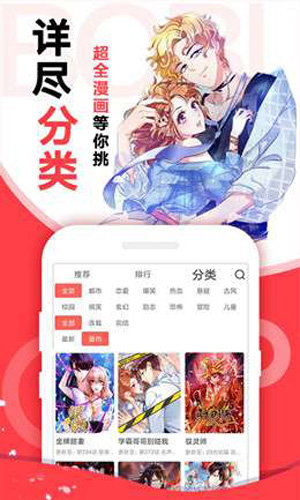 小破站漫画app  v1.0图1