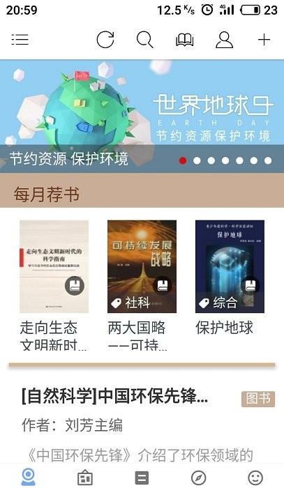 Book文学阅读手机版  v3.4图2