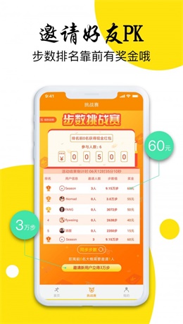 企鹅步数免费版下载安装最新版  v3.0.3图3