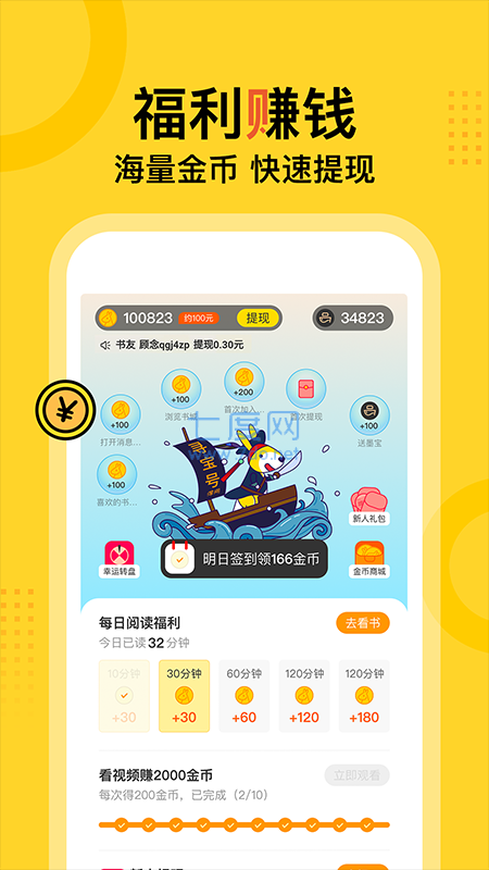 御书楼安卓版下载安装  v1.2图3