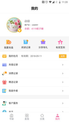 栀子欢小说免费阅读  v2.9图2