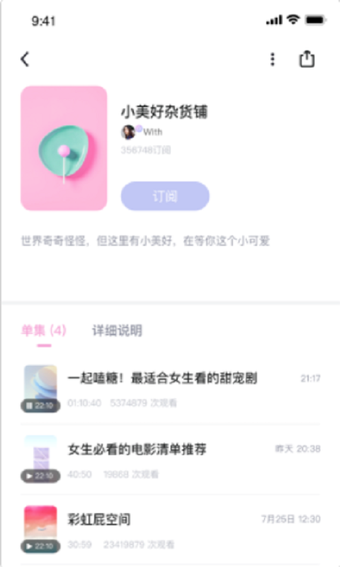 With语音社交2024  v1.0.11图3