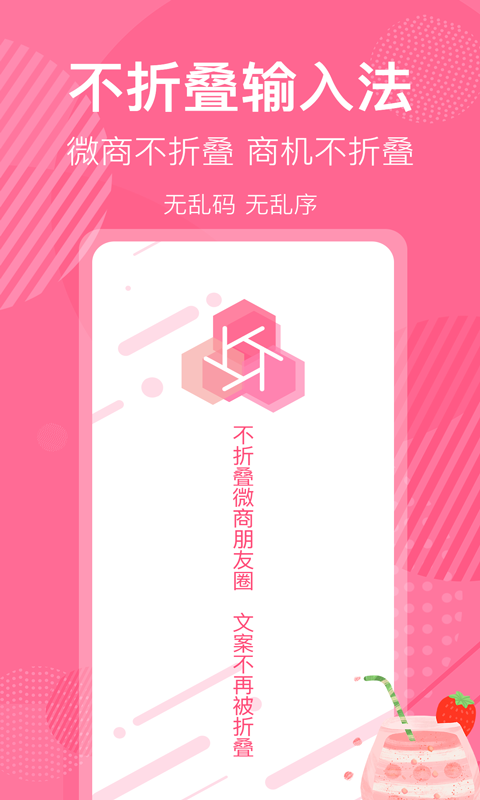 微商朋友圈防折叠app  v6.3图1