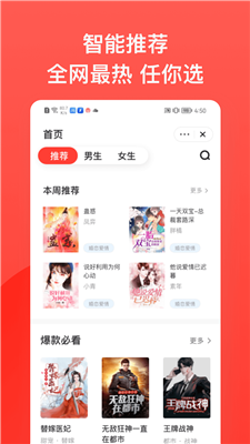 书风小说  v1.2.2图1