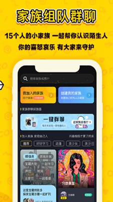 恋爱合拍安卓版下载安装最新版手机  v1.8.3图2