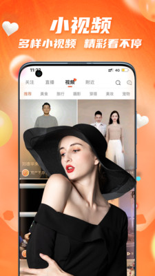 爱看小视频手机版app  v1.0.8图1