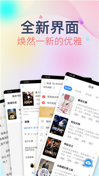 魔爪小说手机版在线阅读  v1.0.0图3