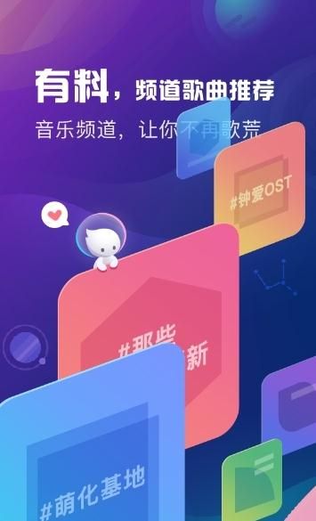 天天悦听app下载最新版本安装苹果  v1.7图1