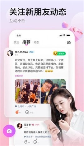 爱特社区app  v1.4图2