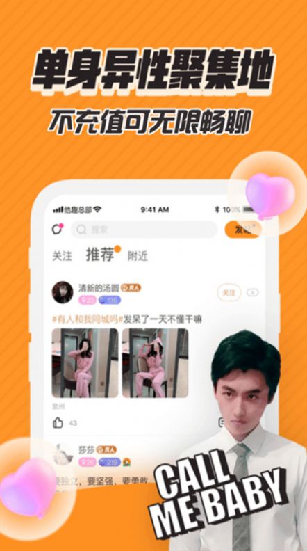 千度缘手机版  v9.2.0图1