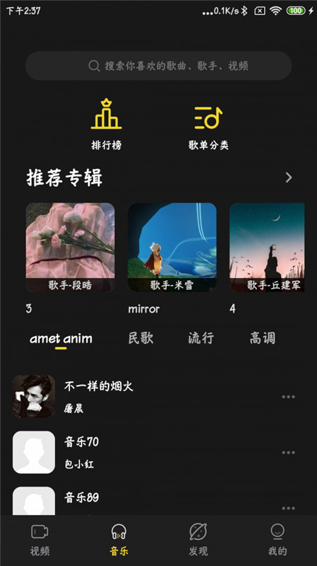 涯悠音乐2024  v1.3.0图1