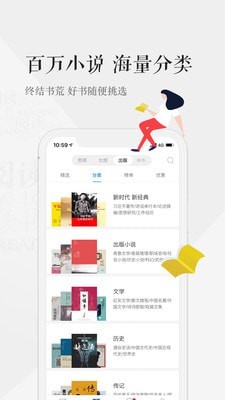 天翼阅读2014年版下载