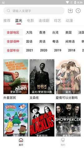 龙虾影视2023  v1.6.3图2