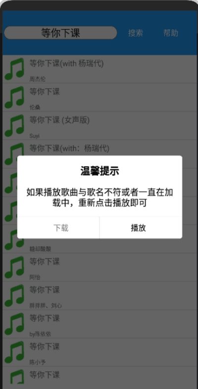 酷音乐安卓版下载安装包  v1.0图1