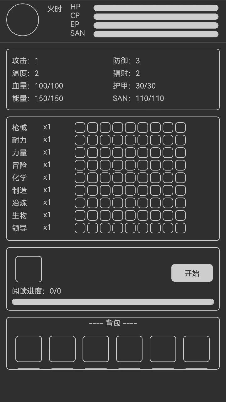 异星归途  v1.0图1