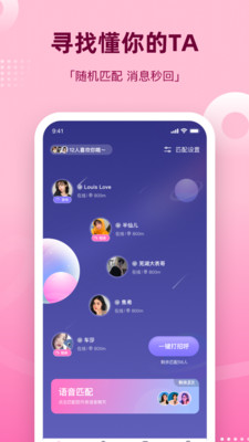 组cp软件app  v1.0图2