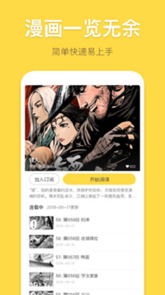 百年漫画网手机版  v5.0.0图2