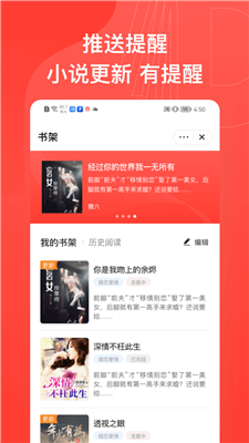 书风小说  v1.2.2图2