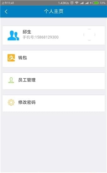 旺旺救援  v1.2.4图1