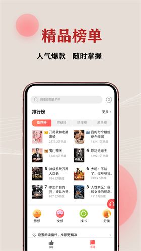 JJ免费小说  v1.0图1